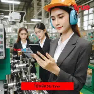 5G True