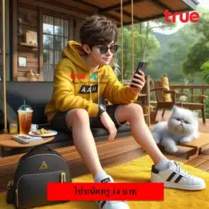 เน็ตทรู 14 บาท