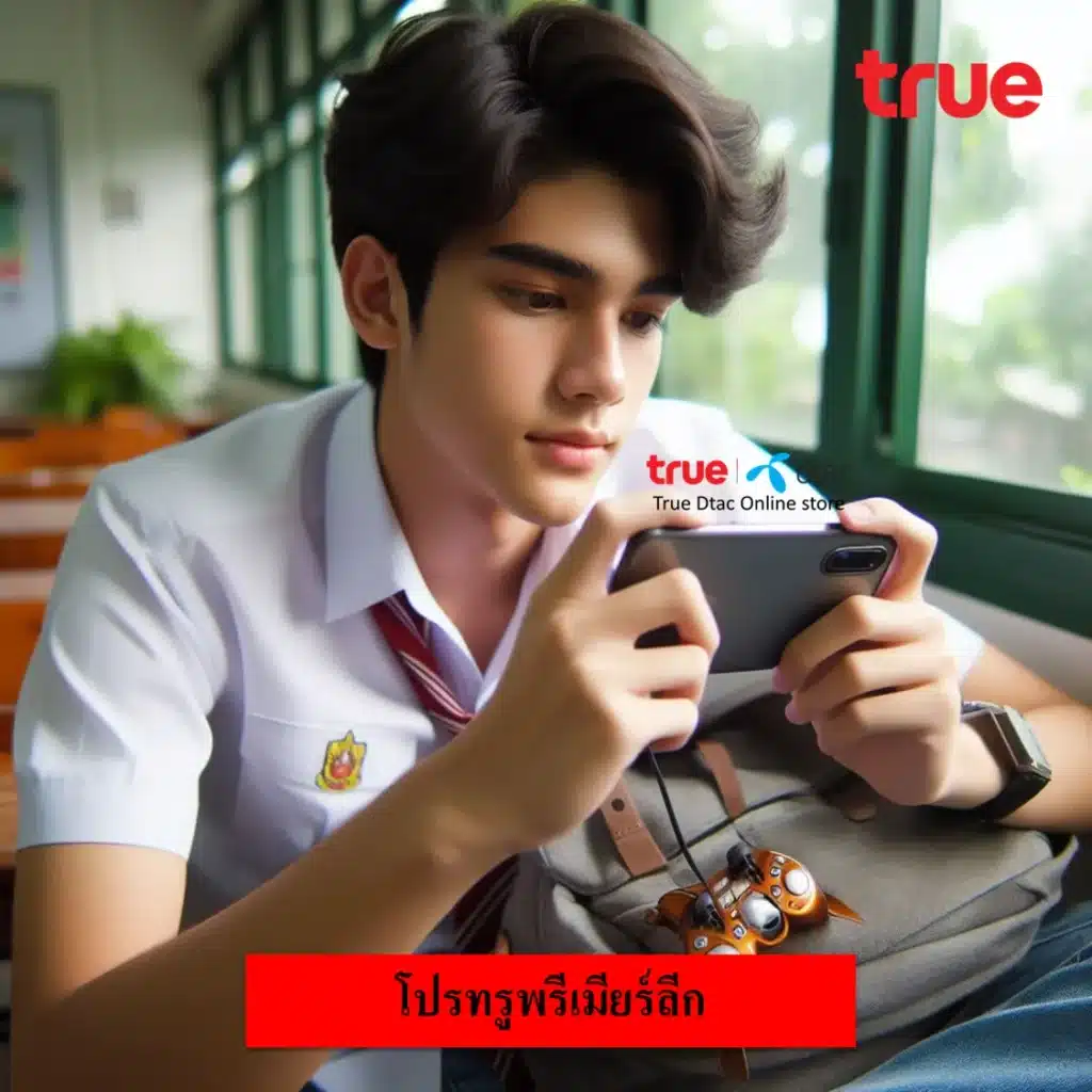 ทรูพรีเมียร์ลีก